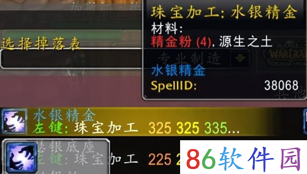 魔兽世界精金粉获取方法