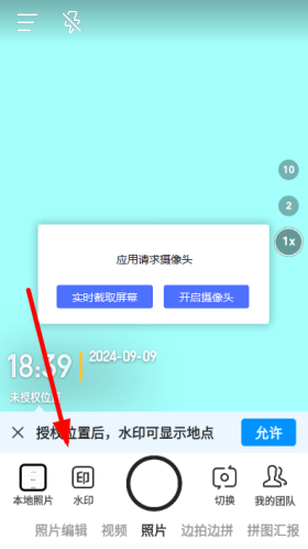 今日水印相机2024版