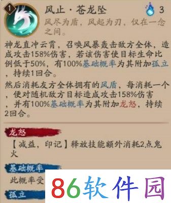 阴阳师苍风一目连培养价值介绍