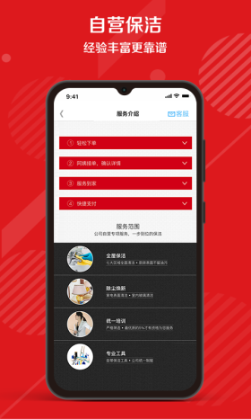 超级阿姨app下载-超级阿姨家政保洁2024下载V3.7.58