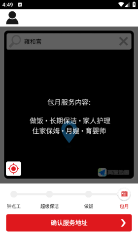 超级阿姨app