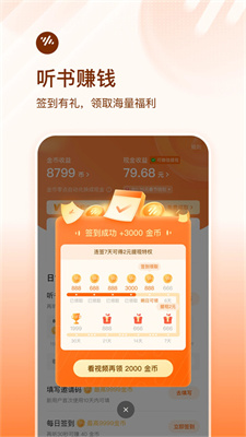 番茄畅听app赚钱版下载-番茄畅听app最新下载V5.5.8.32