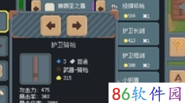 罗德里跑商攻略