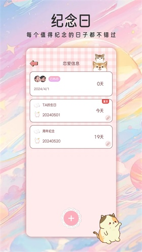 甜蜜轨迹app下载-甜蜜轨迹中文版下载V1.0.9