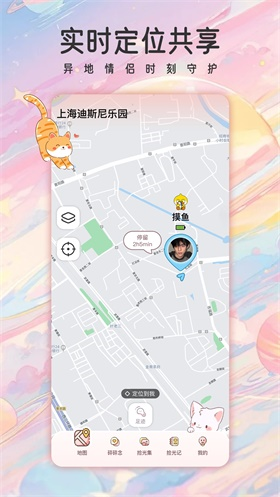 甜蜜轨迹app下载-甜蜜轨迹中文版下载V1.0.9