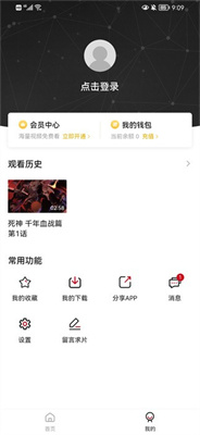 稀饭动漫app官方版下载-稀饭动漫正版最新版下载V3.3.1