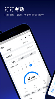 钉钉app下载-钉钉7.6.10最新版下载安装V7.6.10