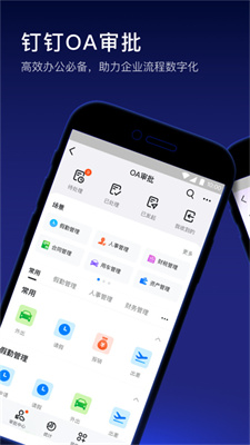 钉钉app下载-钉钉7.6.10最新版下载安装V7.6.10