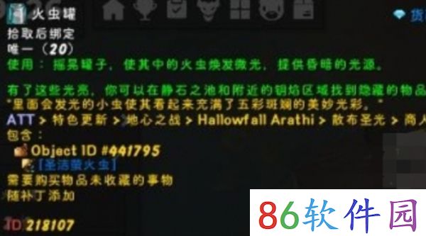 魔兽世界11.0萤火虫宠物获得攻略