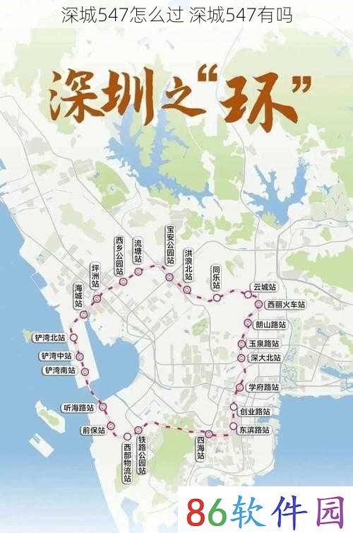 深城547怎么过 深城547有吗