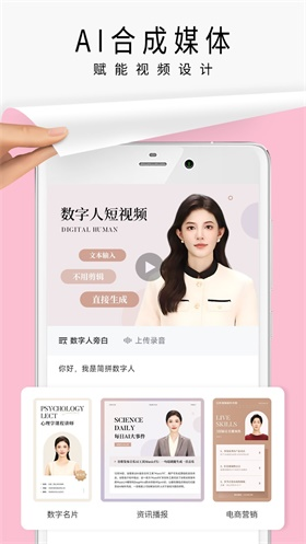 jane简拼app下载-jane简拼最新版下载V4.3.5