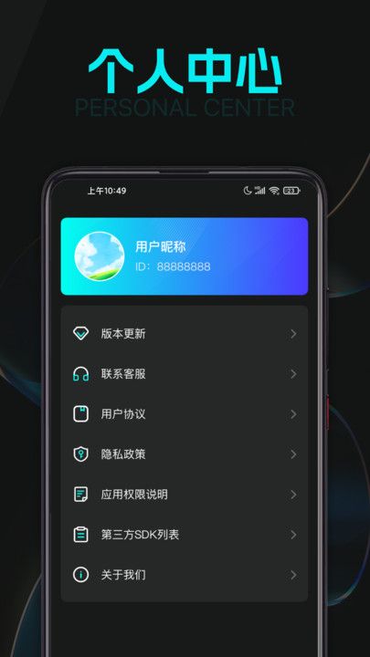 电能补给站app下载官方版-电能补给站app下载 v1.0.1