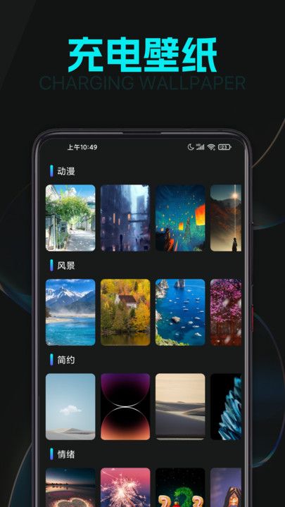 电能补给站app下载官方版-电能补给站app下载 v1.0.1