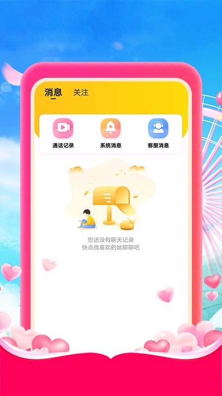 杏吧交友社区app官网下载安装-杏吧交友社区软件手机版下载 v1.0.1