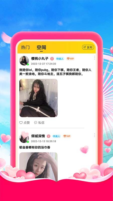 杏吧交友社区app官网下载安装-杏吧交友社区软件手机版下载 v1.0.1