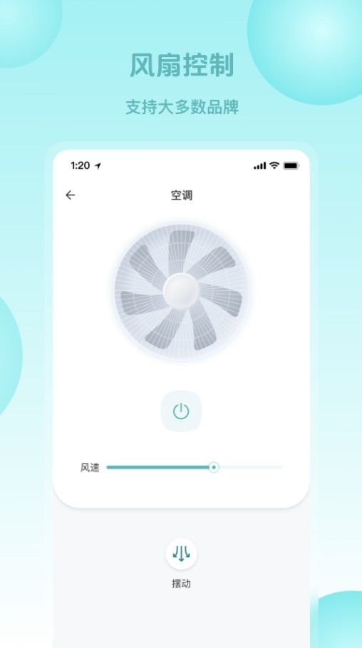 万能遥控空调智能管家app官方下载最新版-万能遥控空调智能管家手机版下载 v1.0.0