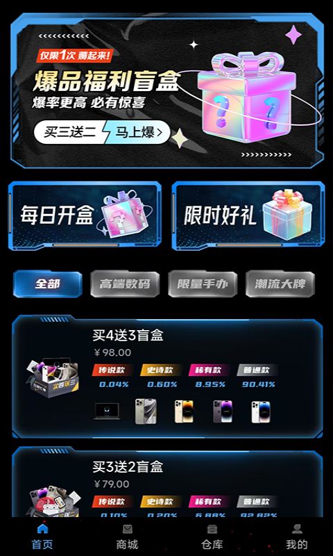 沧海魔盒app下载安装-沧海魔盒最新版本下载 v1.0.14