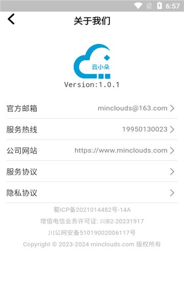 云小朵官网下载安装到手机-云小朵app最新版本免费下载 v1.0.1