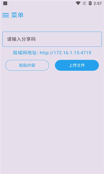 mixfile手机版下载-mixfileapp下载最新版 v1.0.6.2