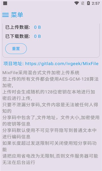 mixfile手机版下载-mixfileapp下载最新版 v1.0.6.2