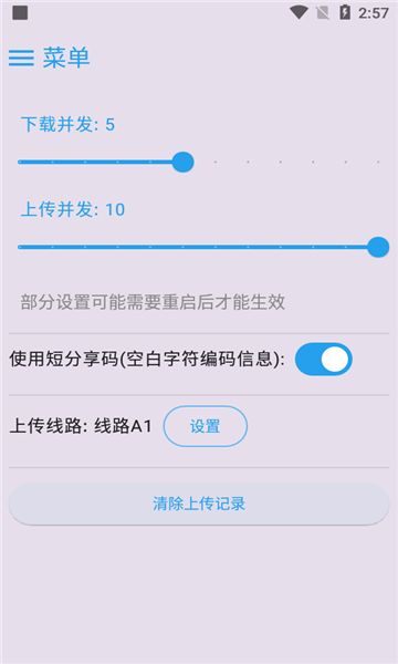 mixfile手机版下载-mixfileapp下载最新版 v1.0.6.2