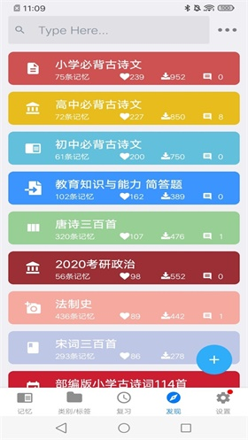 艾宾浩斯记忆助手app下载-MemoryHelper最新版下载V3.0.0