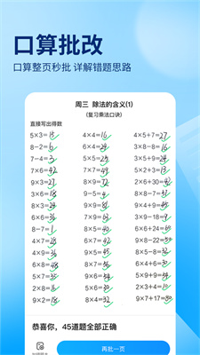 作业帮下载安装免费最新版本-作业帮app手机版下载v114.10.0V14.10.0