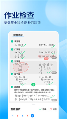 作业帮下载安装免费最新版本-作业帮app手机版下载v114.10.0V14.10.0