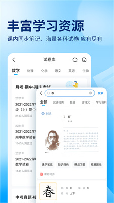 作业帮下载安装免费最新版本-作业帮app手机版下载v114.10.0V14.10.0