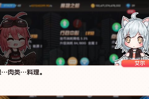 魔物娘强袭手游下载-魔物娘强袭游戏下载 v1.04