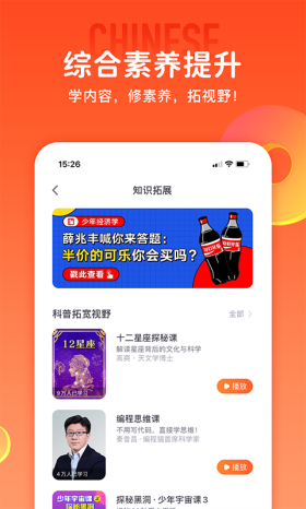 少年得到下载-少年得到app最新安卓版本下载V7.15.1