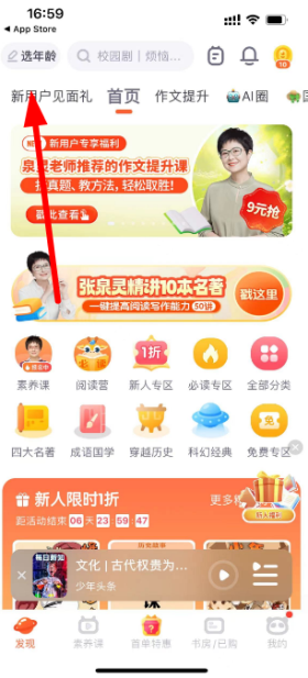 少年得到app