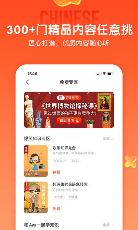 少年得到app下载-少年得到最新版下载V7.15.1