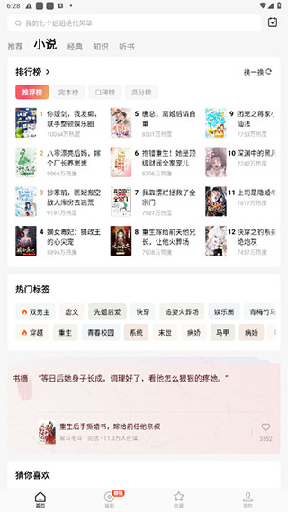 红果免费短剧APP下载-红果免费短剧最新版本下载V6.3.9.32