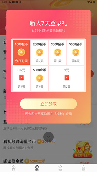 红果短剧下载-红果短剧免费下载安装V6.3.9.32