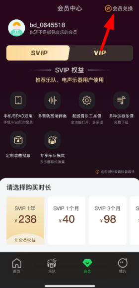 板凳音乐app