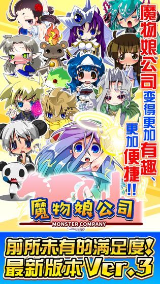 魔物娘公司手游中文版