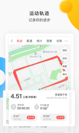 数字心动app下载-数字心动app马拉松报名下载V5.50.0