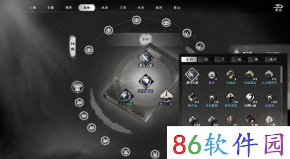 《下一站江湖2》武学精髓掌握方法