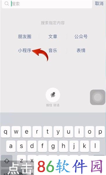 东莞地铁可以用微信乘车码吗