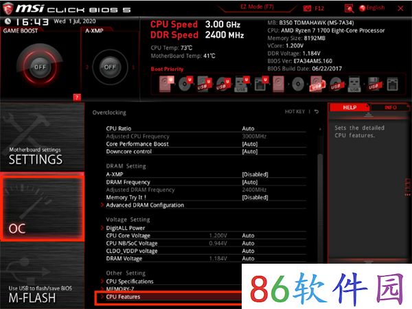 微星 MSI 主板vt开启方法