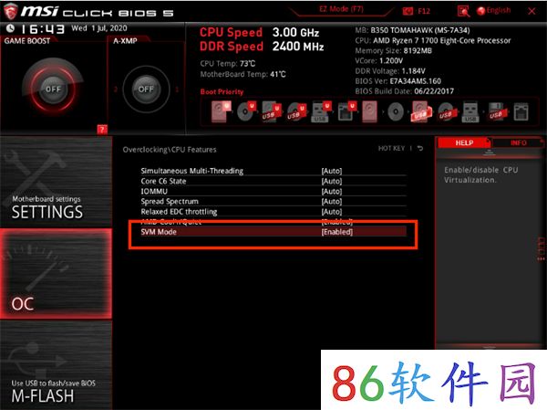 微星 MSI 主板vt开启方法