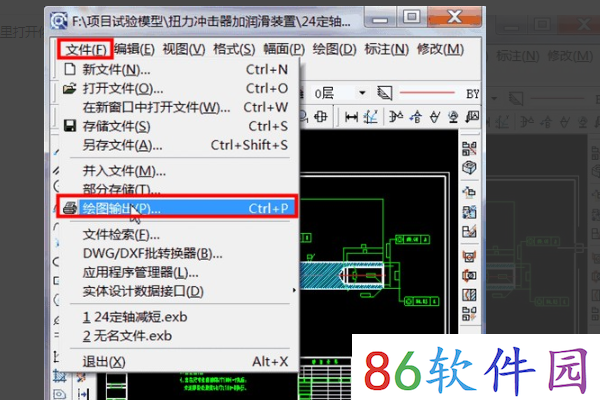 caxa软件如何生成程序