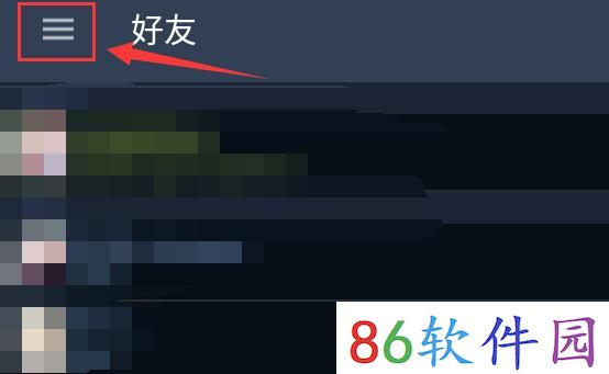 steam手机版怎么改邮箱详细教程