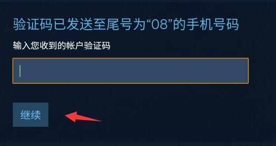 steam手机版怎么改邮箱详细教程