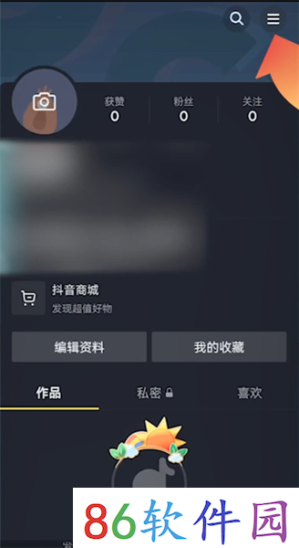 抖音我的喜欢怎么设置隐私