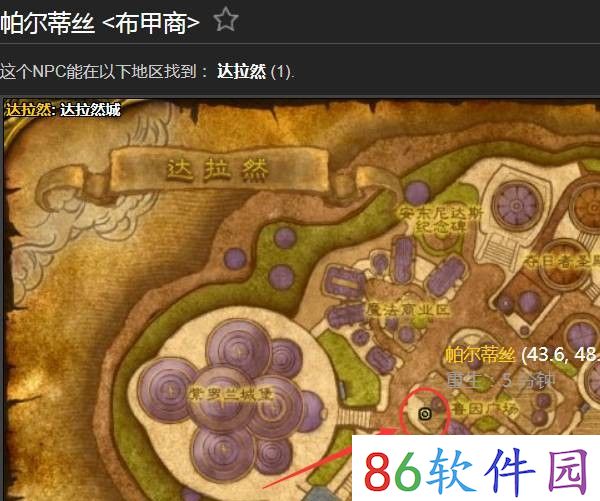 魔兽世界失落胜利者换取位置