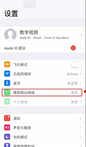 apn怎么设置