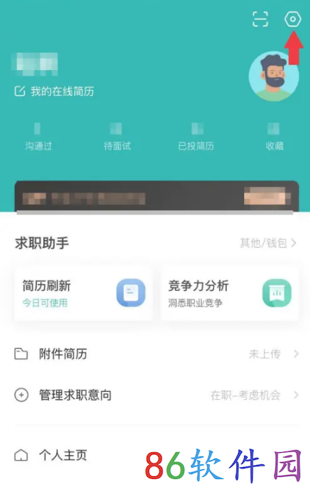 《boss直聘》隐藏简历方法