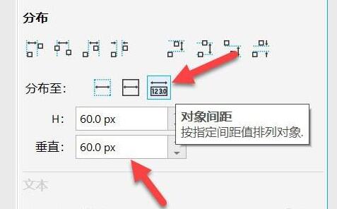 CDR最新版本里面图片排版怎么调间距介绍